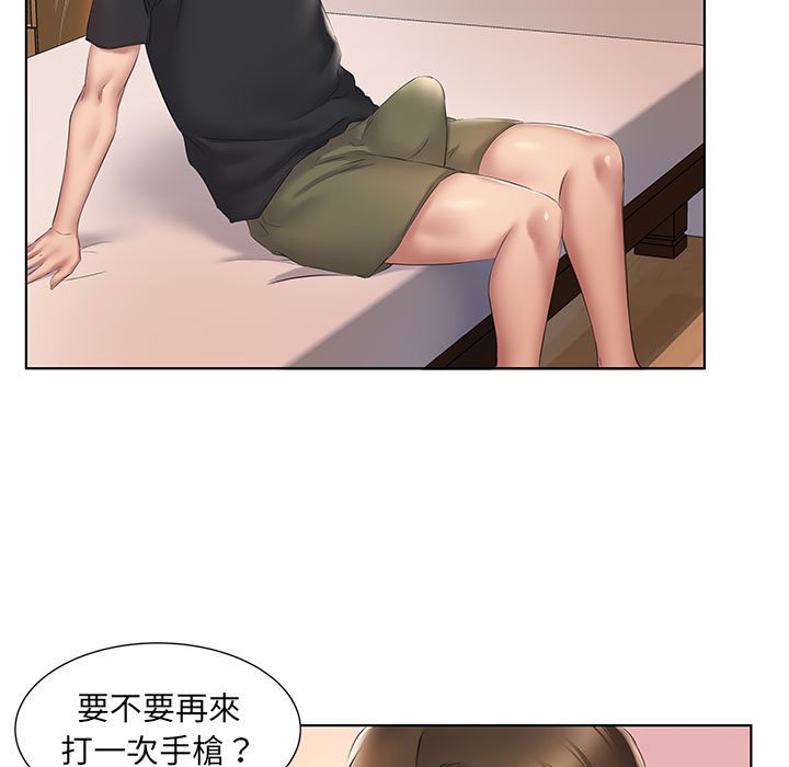 套房裡的那些事 第3章 第24页
