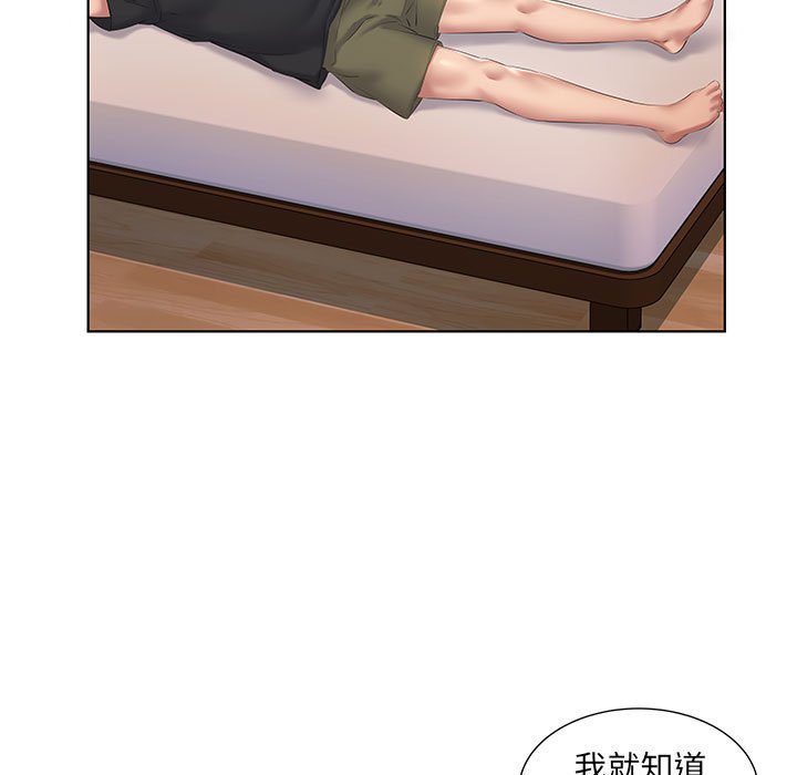 套房裡的那些事 第3章 第34页