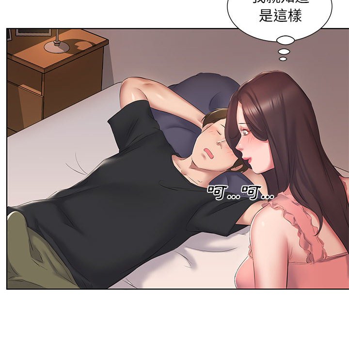 套房裡的那些事 第3章 第35页