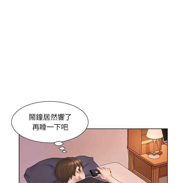 套房裡的那些事 第3章 第80页