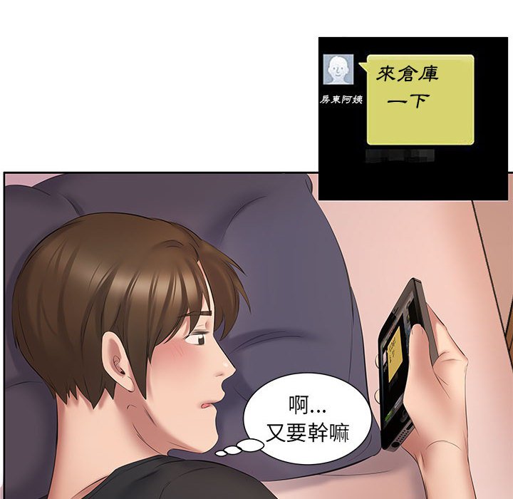 套房裡的那些事 第3章 第83页
