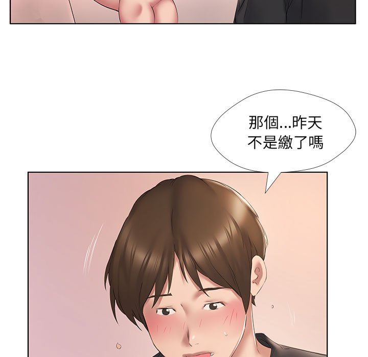 套房裡的那些事 第3章 第90页