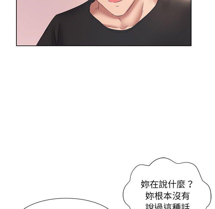 套房裡的那些事 第3章 第91页