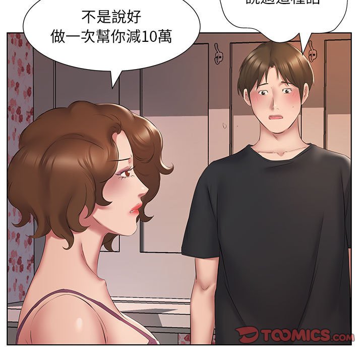 套房裡的那些事 第3章 第92页