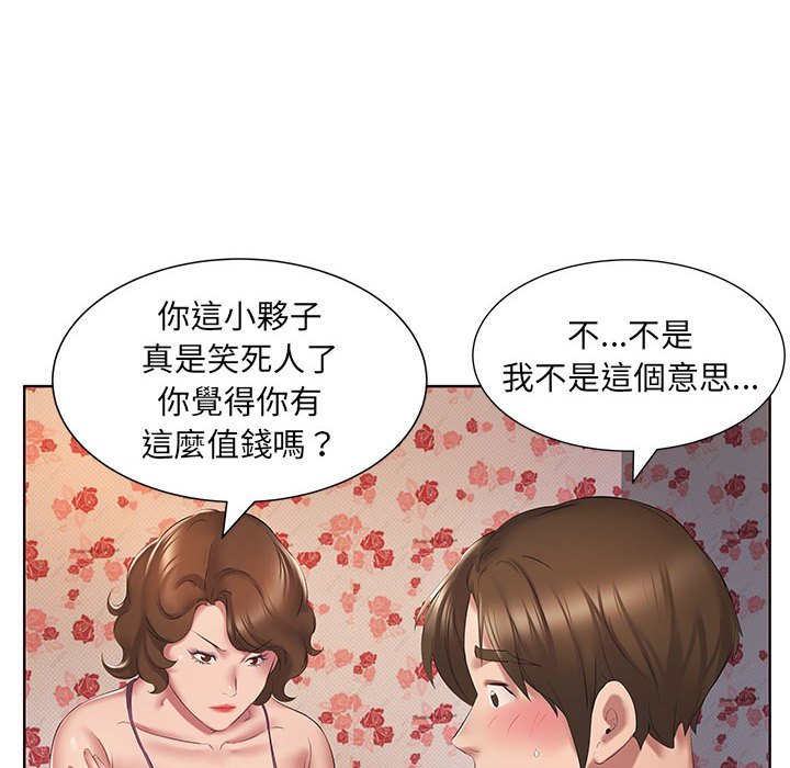 套房裡的那些事 第3章 第93页