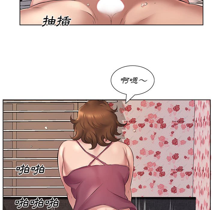 套房裡的那些事 第4章 第43页
