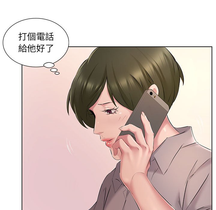 套房裡的那些事 第4章 第49页