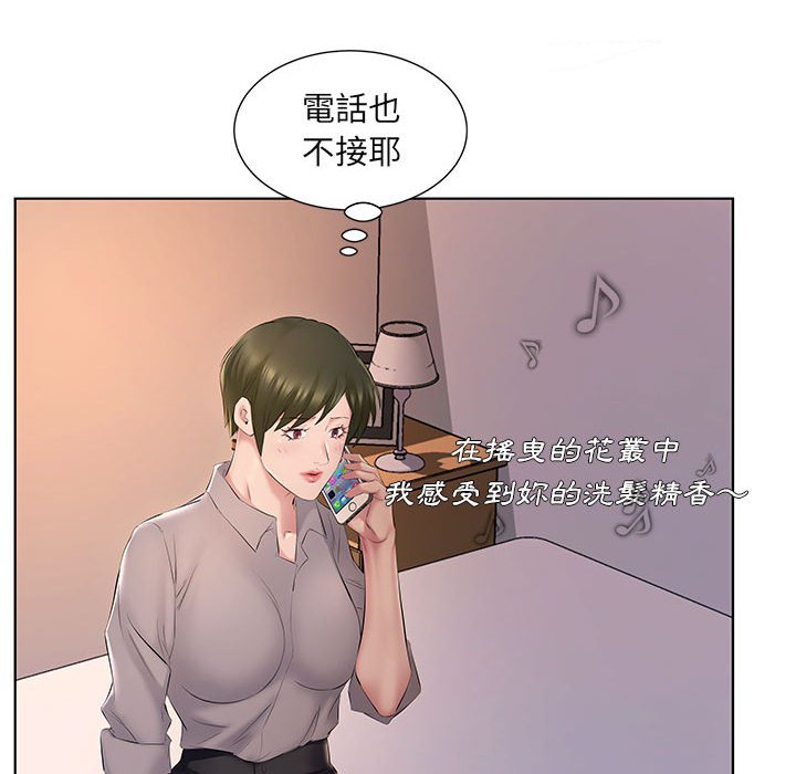 套房裡的那些事 第4章 第52页