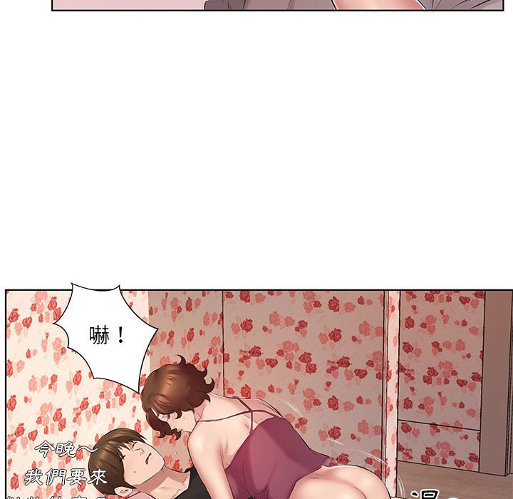 套房裡的那些事 第4章 第50页