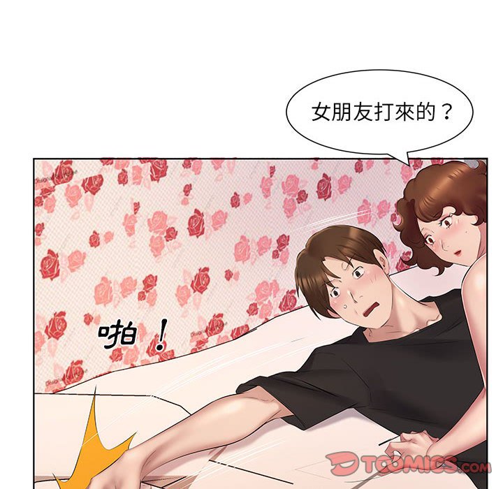 套房裡的那些事 第4章 第56页