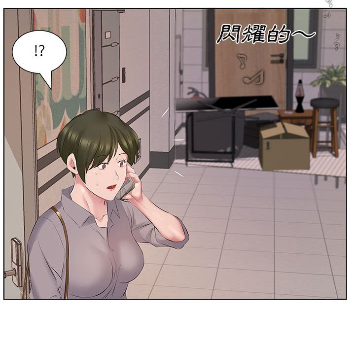 套房裡的那些事 第4章 第55页