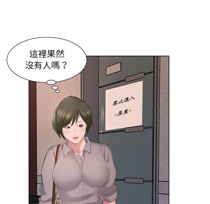 套房裡的那些事 第4章 第72页