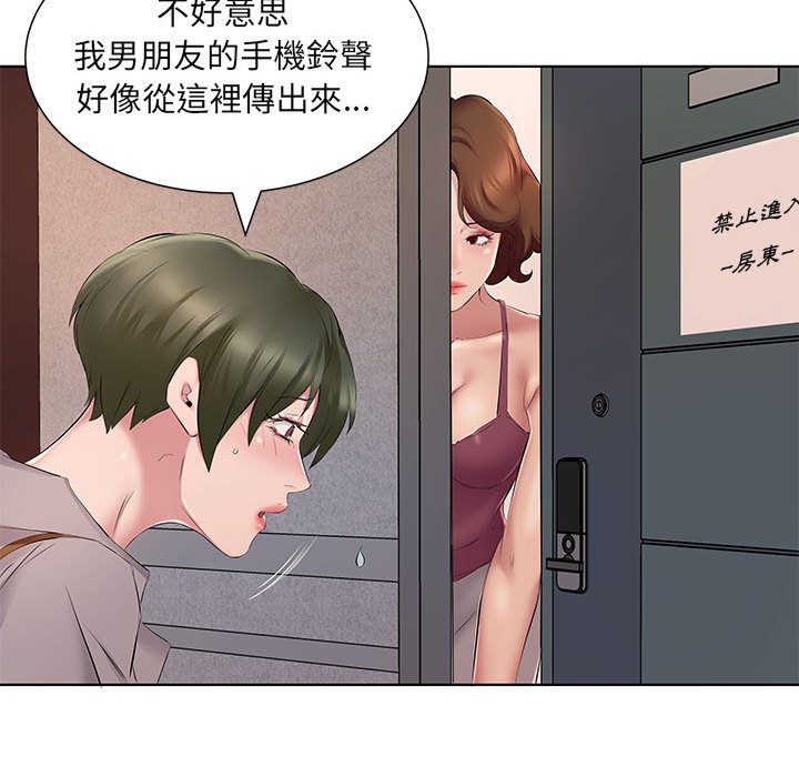 套房裡的那些事 第4章 第75页