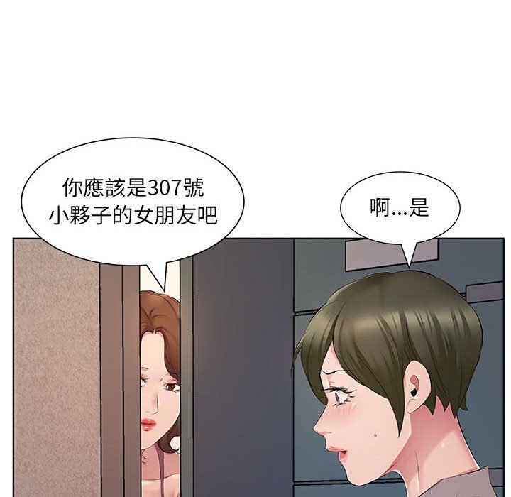 套房裡的那些事 第4章 第76页