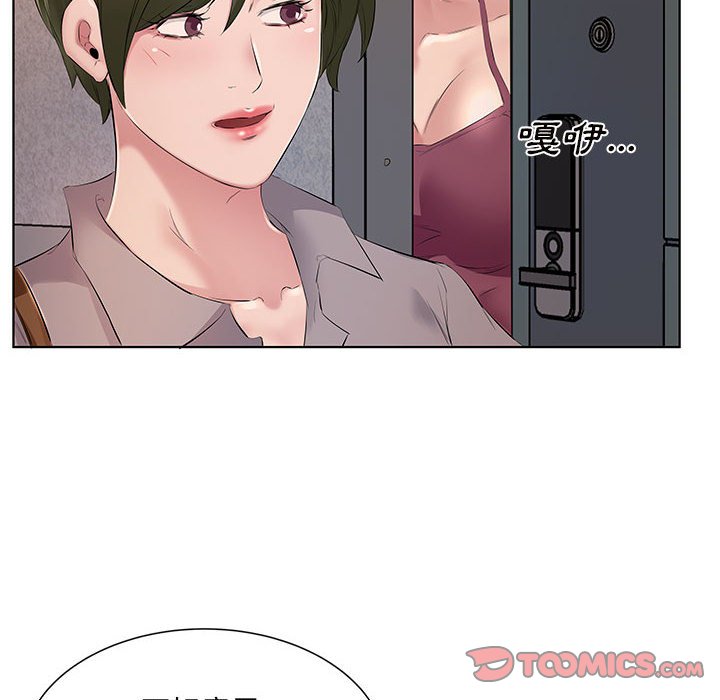 套房裡的那些事 第4章 第74页