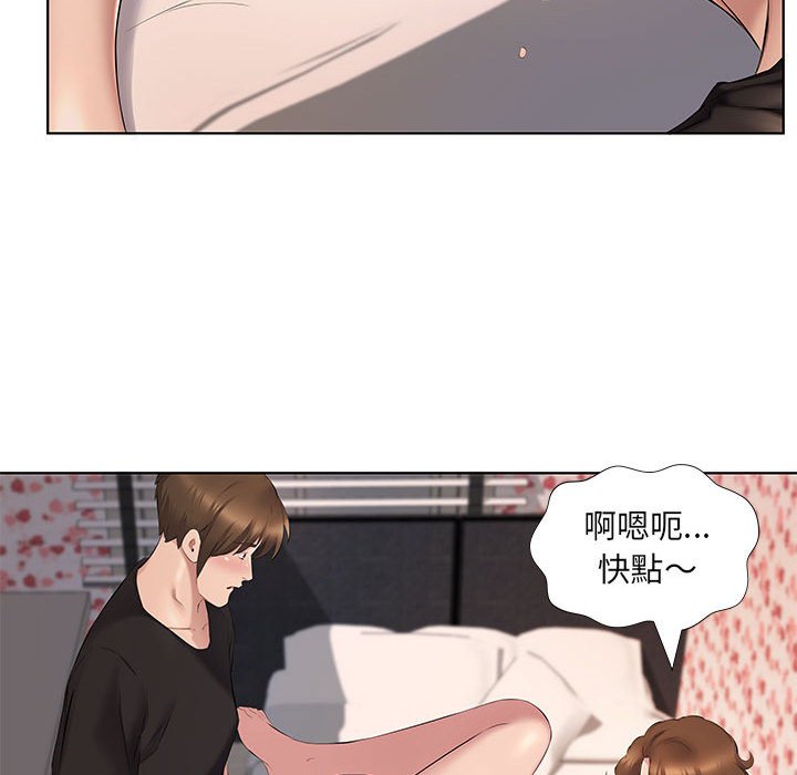 套房裡的那些事 第4章 第10页
