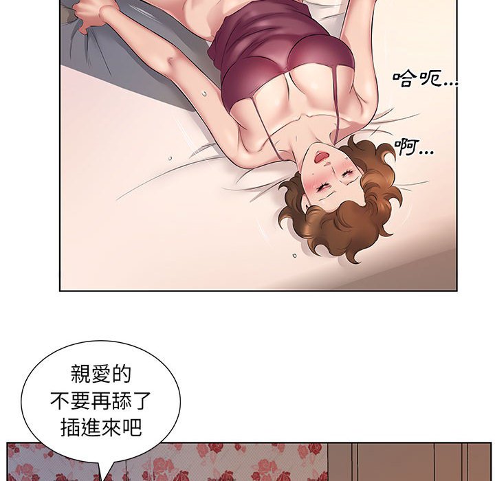 套房裡的那些事 第4章 第7页