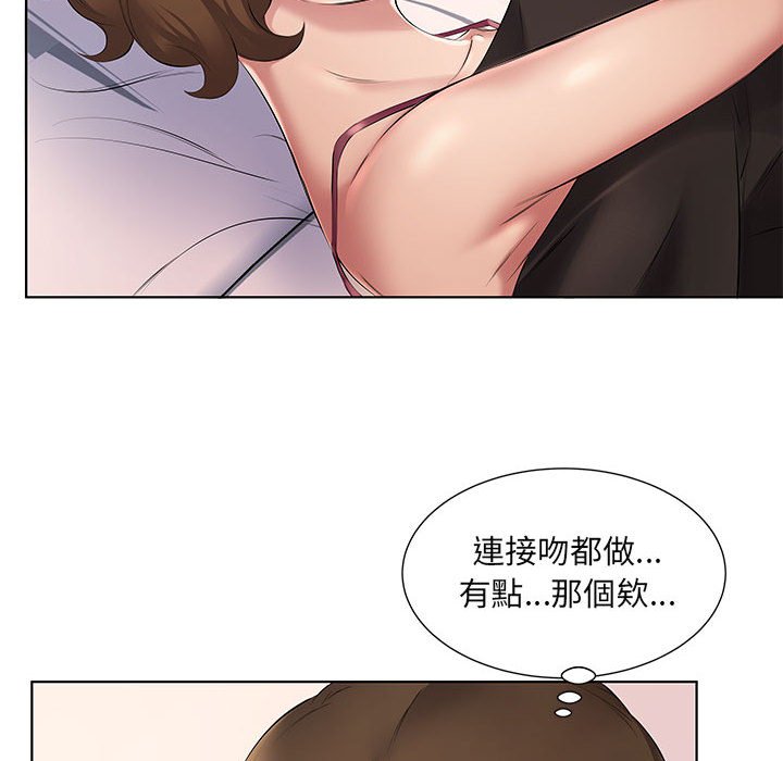 套房裡的那些事 第4章 第30页
