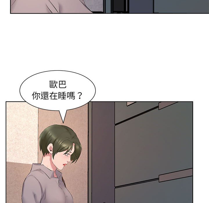 套房裡的那些事 第4章 第36页