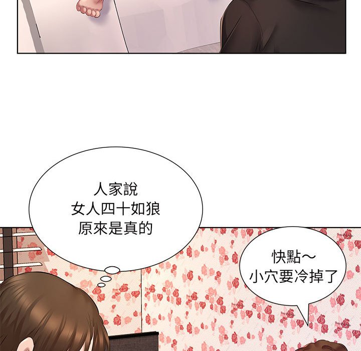 套房裡的那些事 第4章 第83页