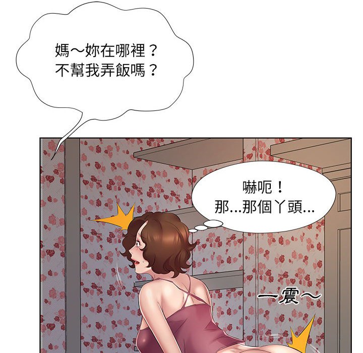 套房裡的那些事 第4章 第96页