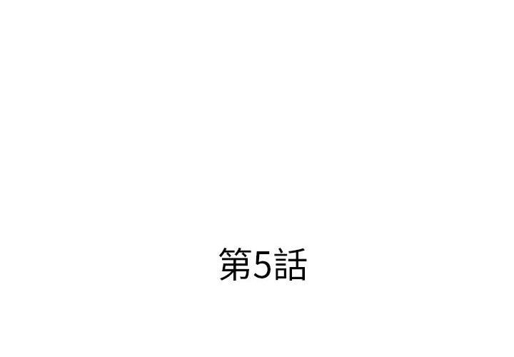 套房裡的那些事 第5章 第3页