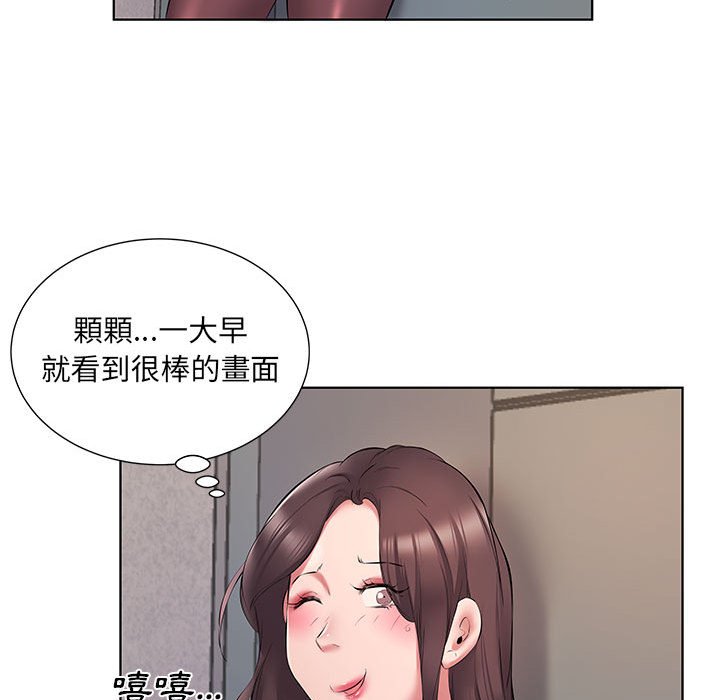 套房裡的那些事 第5章 第12页