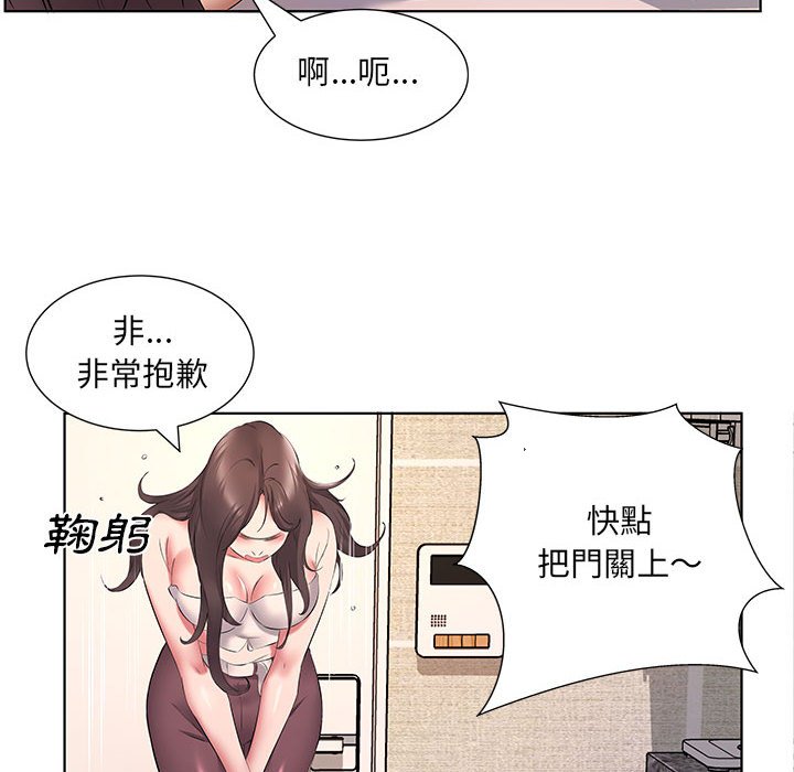 套房裡的那些事 第5章 第9页