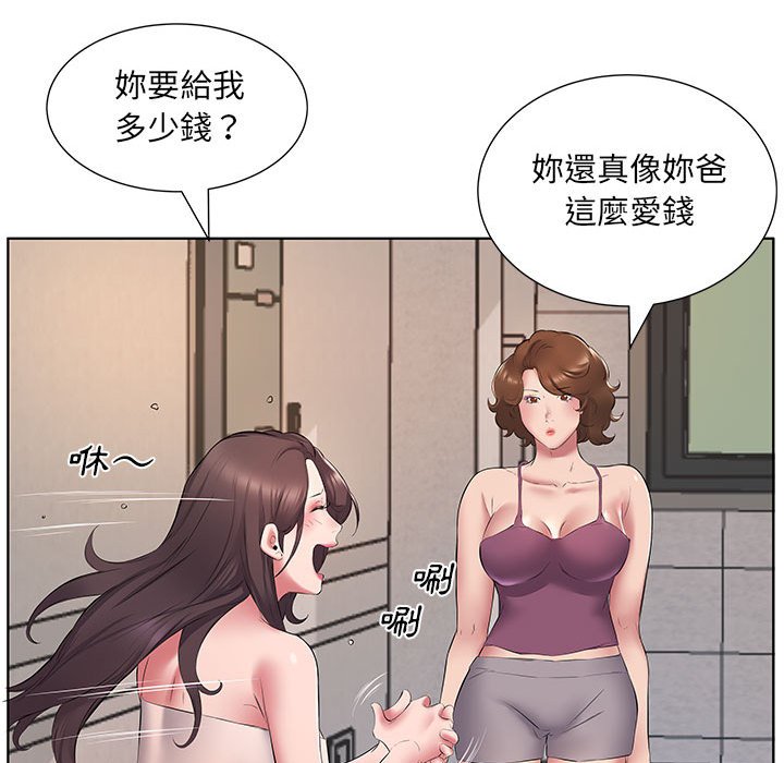 套房裡的那些事 第5章 第18页