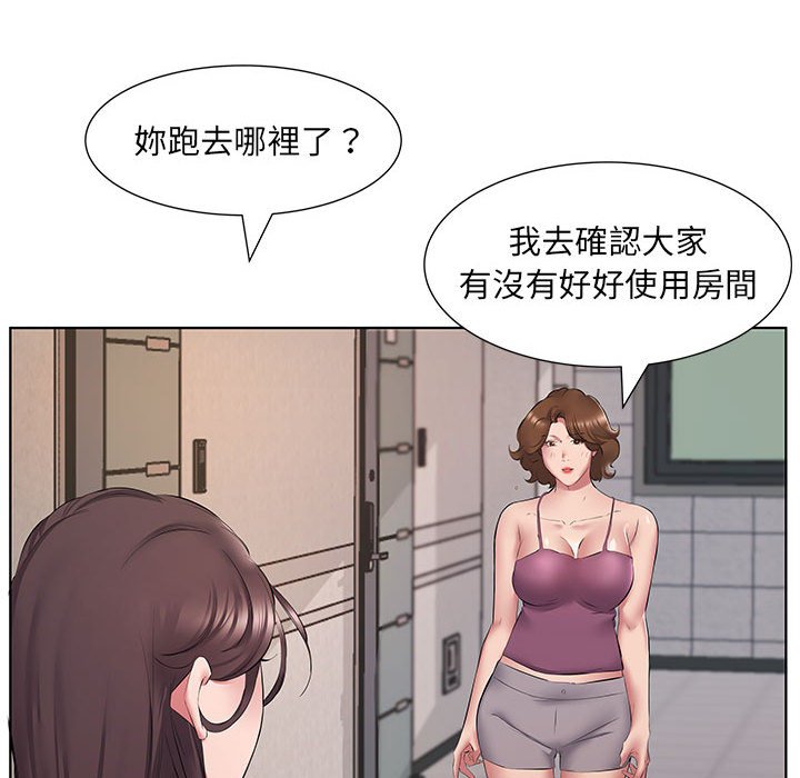 套房裡的那些事 第5章 第15页