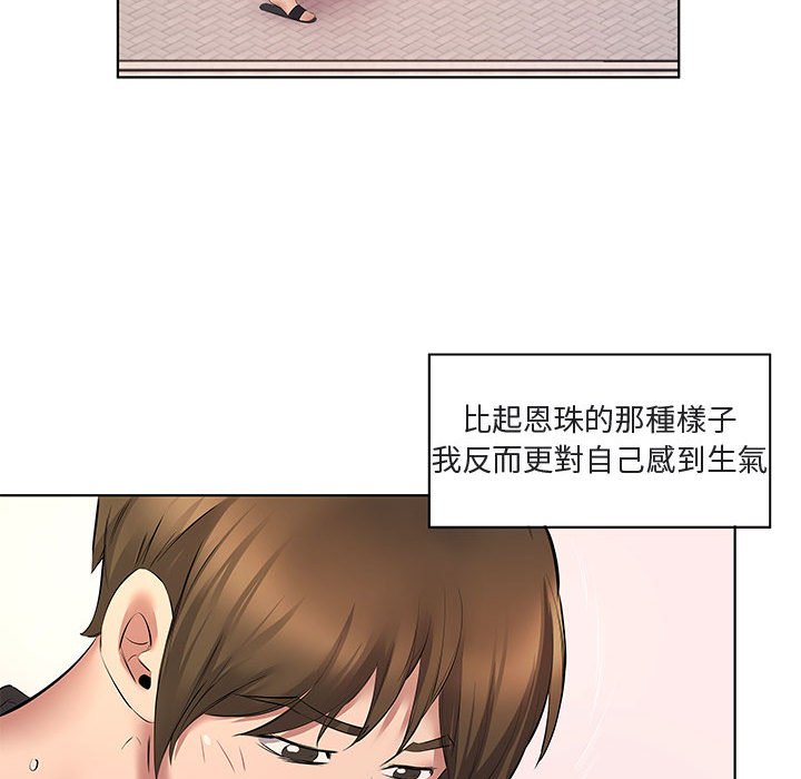 套房裡的那些事 第5章 第79页