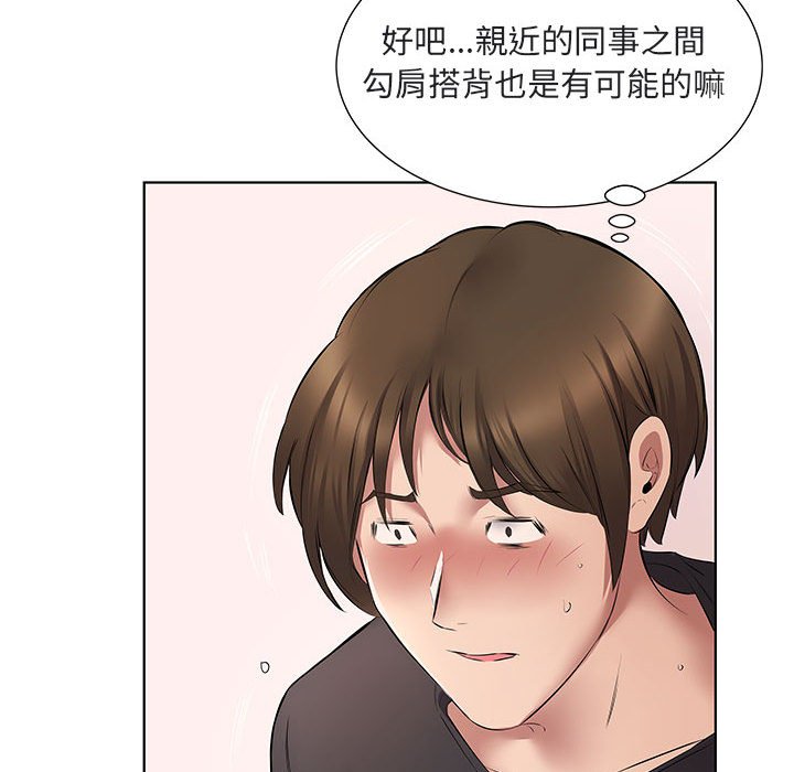 套房裡的那些事 第5章 第75页