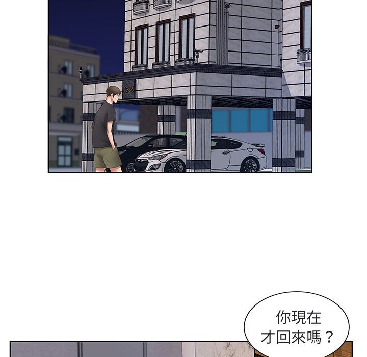 套房裡的那些事 第5章 第83页