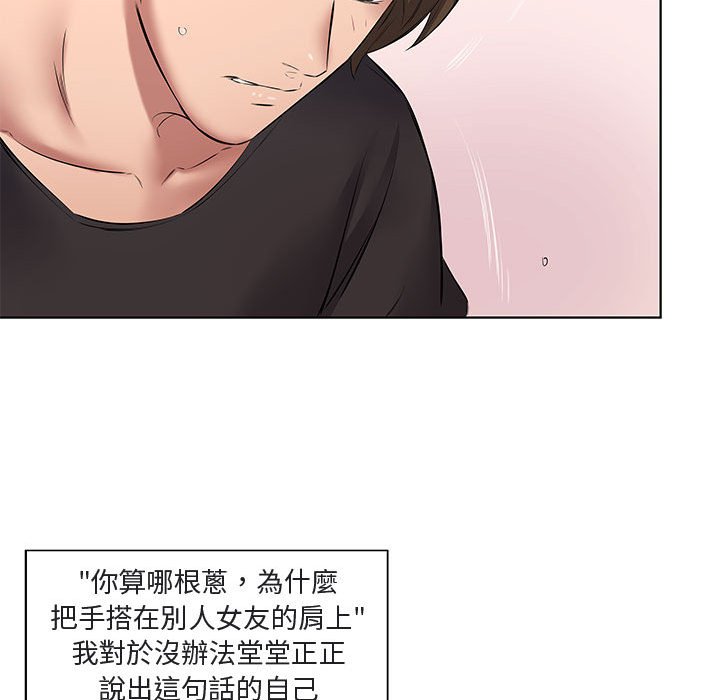 套房裡的那些事 第5章 第80页