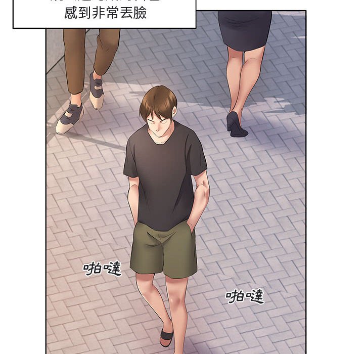 套房裡的那些事 第5章 第81页