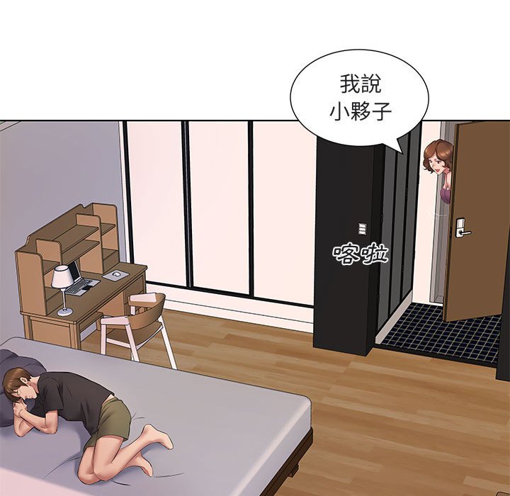 套房裡的那些事 第5章 第88页