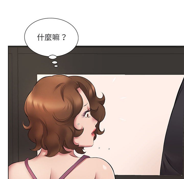 套房裡的那些事 第5章 第85页