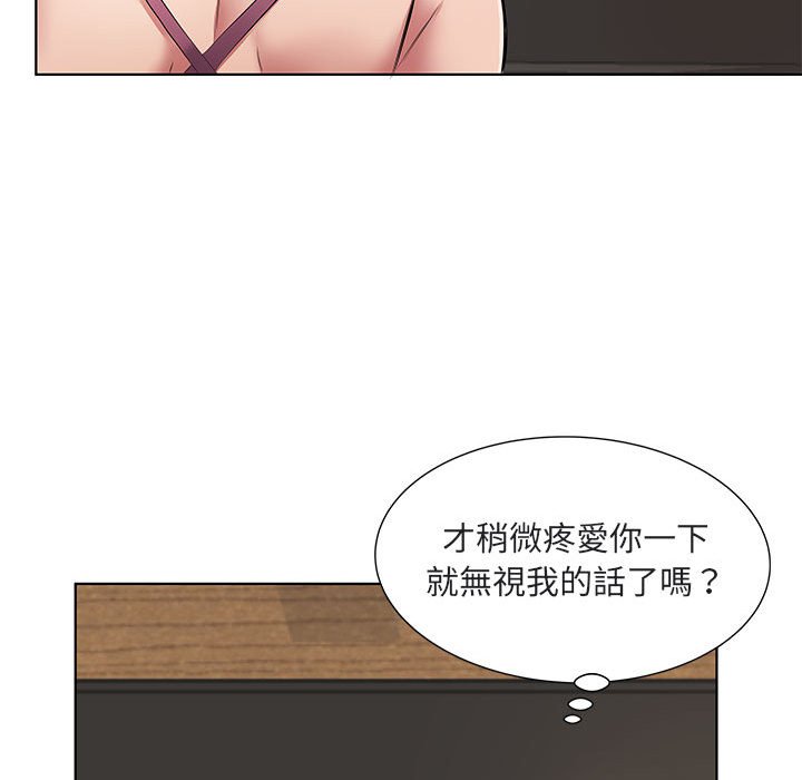 套房裡的那些事 第5章 第86页