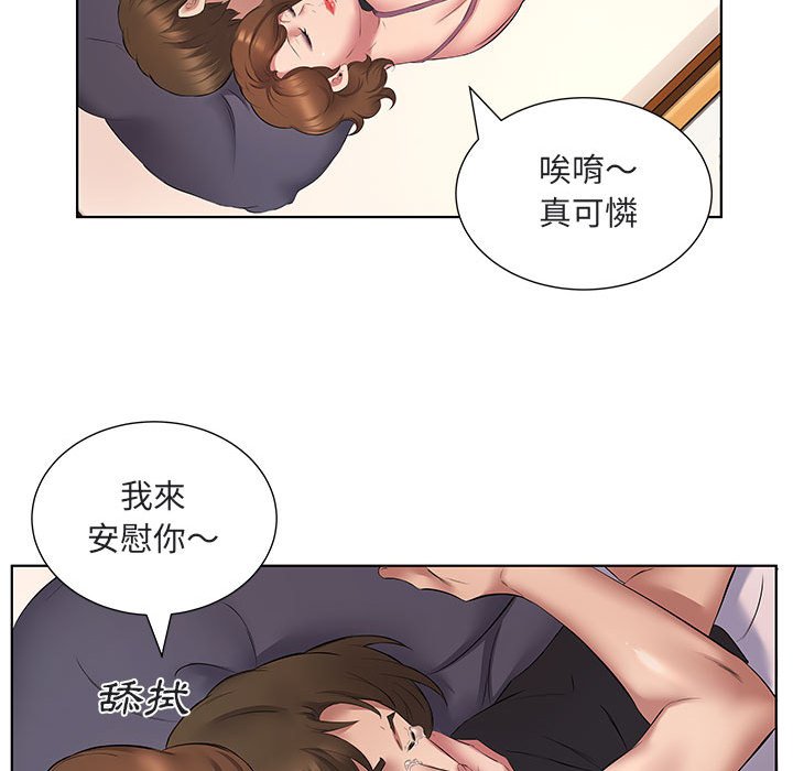 套房裡的那些事 第5章 第96页