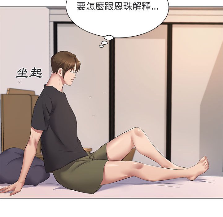 套房裡的那些事 第5章 第38页
