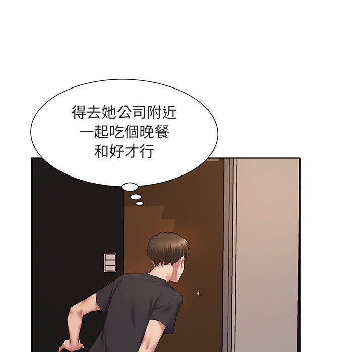 套房裡的那些事 第5章 第39页