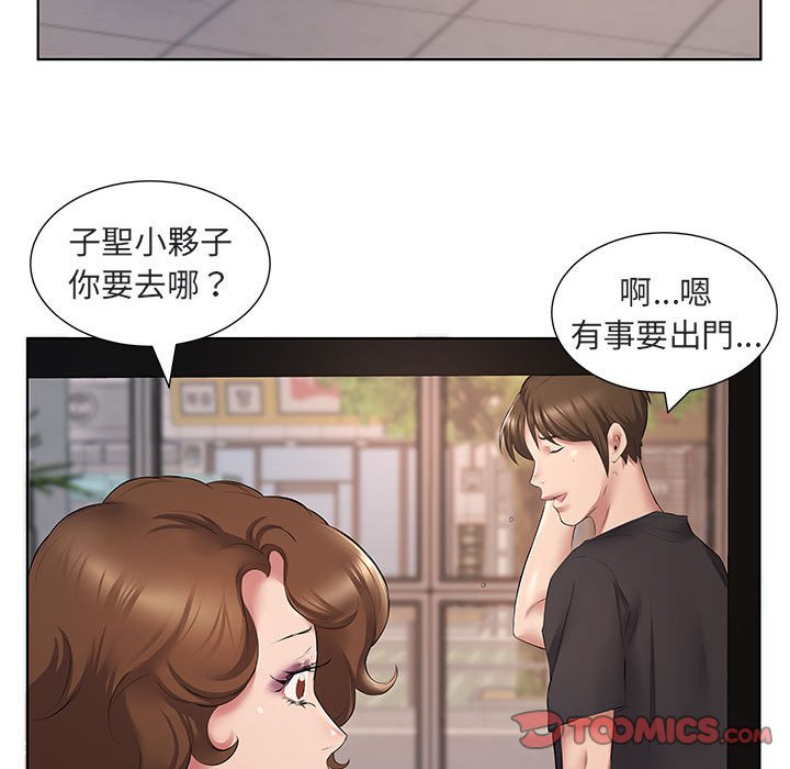 套房裡的那些事 第5章 第42页