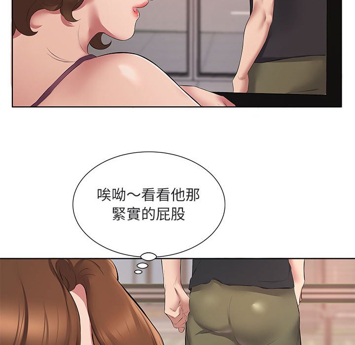 套房裡的那些事 第5章 第43页