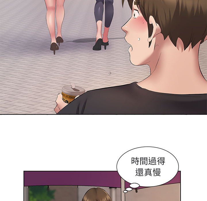 套房裡的那些事 第5章 第53页