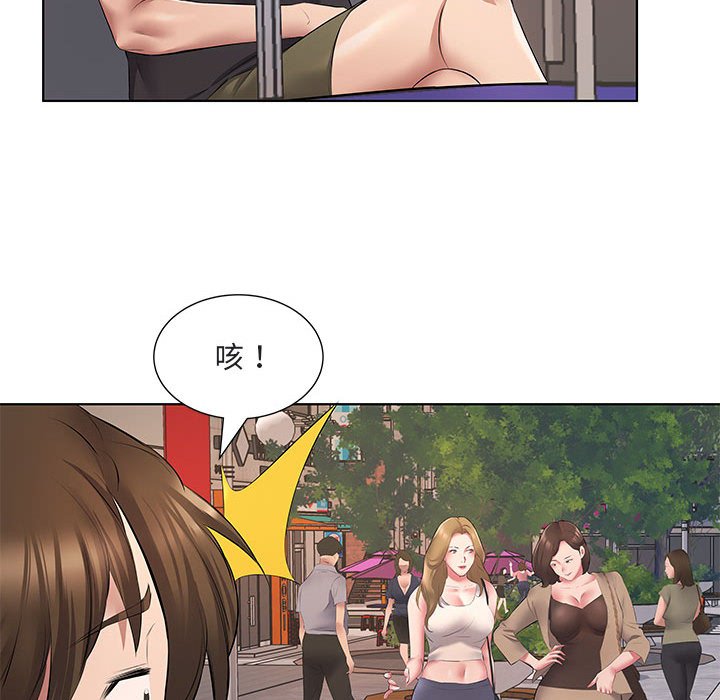 套房裡的那些事 第5章 第49页