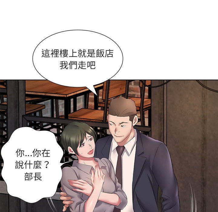 套房裡的那些事 第5章 第112页