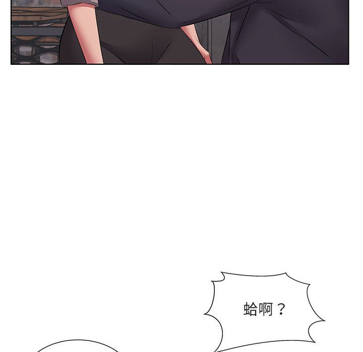 套房裡的那些事 第5章 第110页