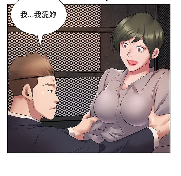 套房裡的那些事 第5章 第111页