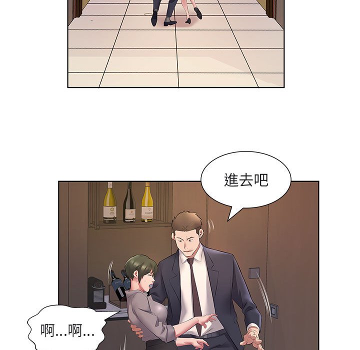 套房裡的那些事 第5章 第115页