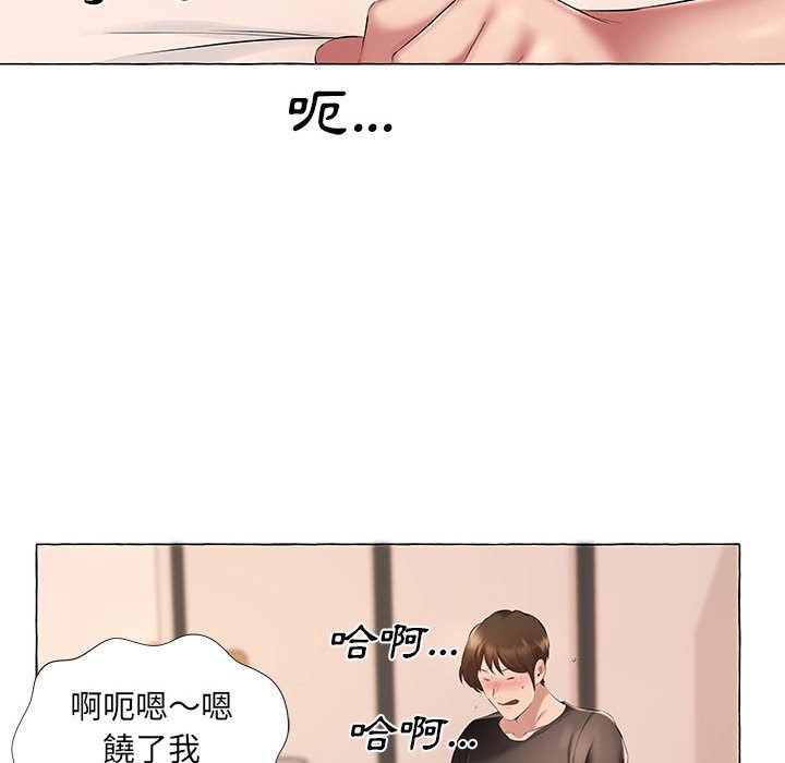 套房裡的那些事 第6章 第29页